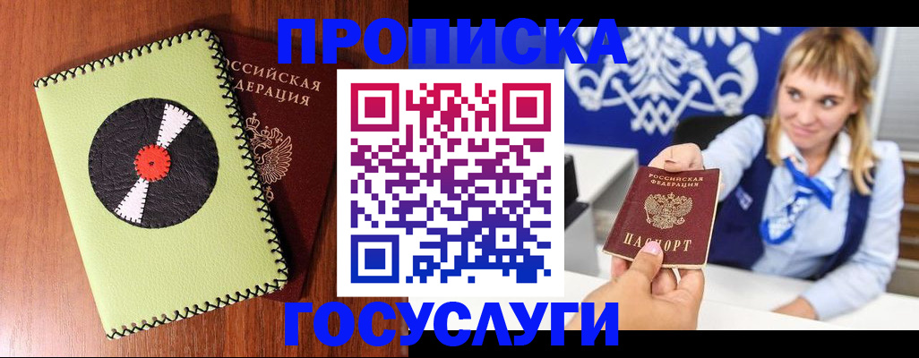 временная регистрация собственник в Менделеевске