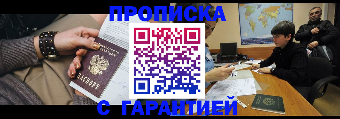 временная регистрация собственник в Менделеевске