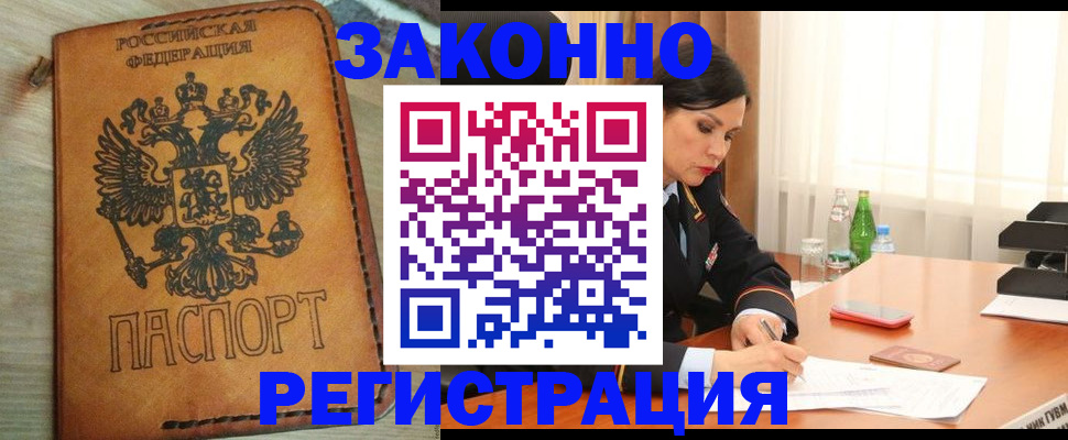 прописка для военкомата в Менделеевске