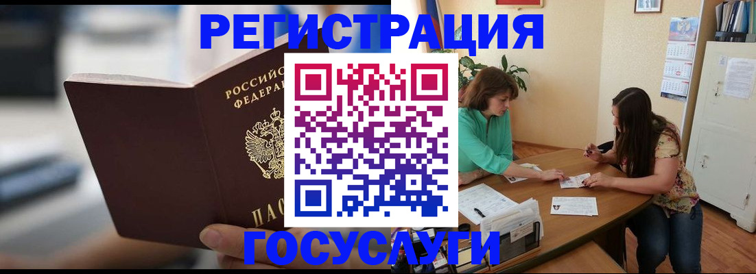 временная регистрация госуслуги в Менделеевске