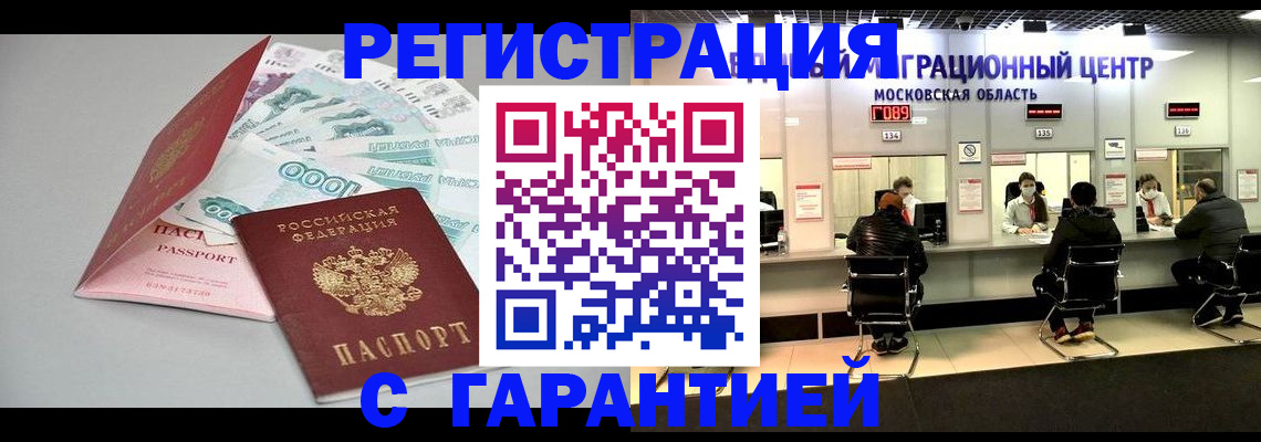 прописка в квартире в Менделеевске